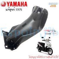 บังลมตัวใน Mio (มีโอ) ตัวเก่า แท้ศูนย์ YAMAHA รหัส 5VV-F8312-00