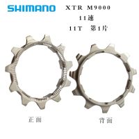SHIMANO แผ่นล้อตุนกำลังจักรยาน Shimano 10สปีดชิ้นส่วน M8000 10สปีด11สปีด