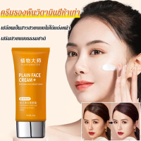 vivinatural [ทาทันทีเพื่อผิวขาวขึ้น] VC Cream ครีมไวท์เทนนิ่งทำให้ผิวขาวกระจ่างใสขึ้น