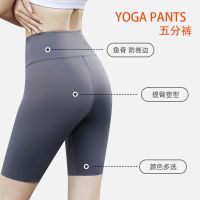 Summer shark pants thin section of tall waist 5 minutes of leggings female naked carry buttock barbie pants non-inductive yoga cycling shorts -yjk230527