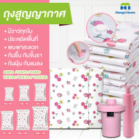 ถุงสูญญากาศ แพ็คเกจA-I มีแบ่ง 2 เซ็ตVacuum bag ถุงสุญญากาศ ถุงแพ็ค ถุงสูญญากาศจัดเก็บเสื้อผ้า ถุงกระชับพื้นที่?