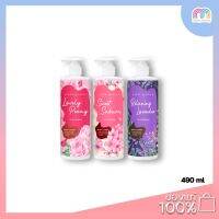 Multy Beauty Cute Press Body Lotion ขนาด 490ml