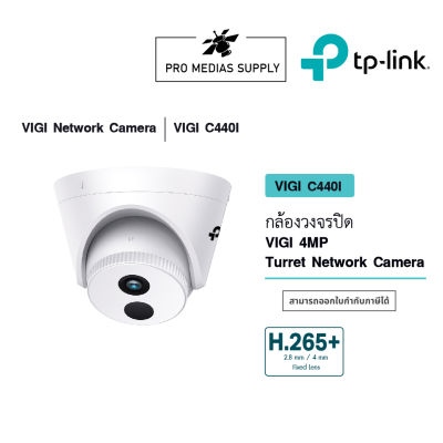 VIGI C440I  VIGI 4MP  Turret Network Camera 2.8mm/4mm