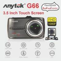 Anytek g66 กล้อง​ติด​รถยนต์​ กล้อง​หน้า​หลัง​ FHD1080P​