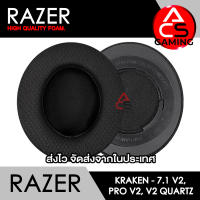 ACS ฟองน้ำหูฟัง RAZER (ผ้าสีดำ) สำหรับรุ่น Kraken 7.1 V2/Pro V2/V2 Quartz Gaming Headset/Headphone Memory Foam Earpads (จัดส่งจากกรุงเทพฯ)