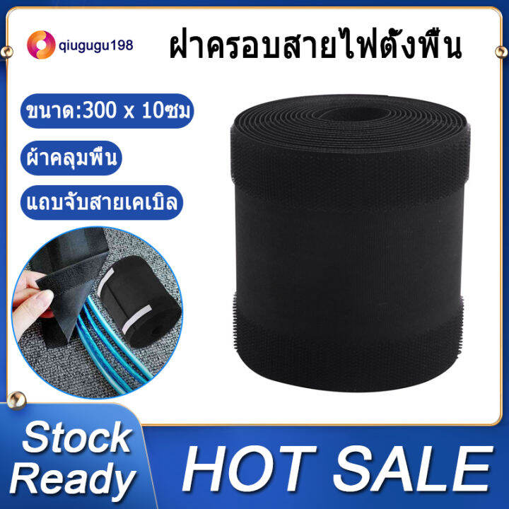 Cable Grip Floor Cable Cover Cords Cable Protector Cable Management