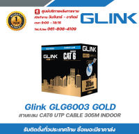 Glink GLG6003 GOLD สายแลน CAT6 UTP CABLE 305M INDOOR รับสมัครดีลเลอร์ทั่วประเทศ มีฝ่ายซัพพอร์ทและบริการหลังการขายค่ะ