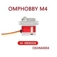 ชุดเกียร์พวงมาลัยเอียง OMPHOY M4สำรองเฮลิคอปเตอร์ RC OSHM4004