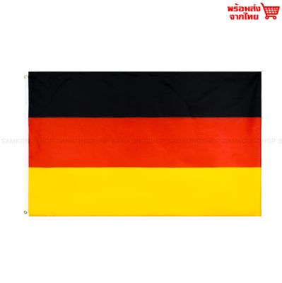 ธงชาติเยอรมนี Germany ธงผ้า ทนแดด ทนฝน มองเห็นสองด้าน ขนาด 150x90cm Flag of Germany ธงเยอรมนี เยอรมนี Deutschland