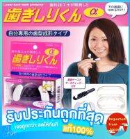 ? แก้นอนกัดฟัน Hagishirikun อุปกรณ์แก้นอนกัดฟัน