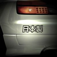 13*5ซม. Made In Japan สติกเกอร์รถญี่ปุ่น Decal Stance Racing Jdm Jap รถญี่ปุ่นจัดแต่งทรงผมไวนิล Sticker