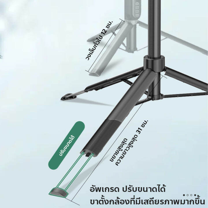 ไม้เซลฟี่-ขาตั้งกล้องมือถือ-สูง160cm-ขาตั้งโทรศัพท์มือถือ-หลังเก็บพับ31cm-ขาตั้งไลน์กด-ถ่ายวีดีโอ-กันสั่น-รีโมทบลูทูธ-ขาตั้งไฟไลฟ์กด-a66