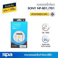 แบตเตอรี่กล้อง Sony NP-BD1/FD1 (Battery) Spa