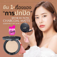 Mille แป้งชาโคลผสมรองพื้น SPF 25 PA++ ดูดซับความมันส่วนเกินบนใบหน้า  ไม่มันเยิ้ม ปกปิดเรียบเนียน 11 g.