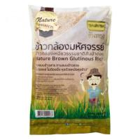 ขันทอง ข้าวกล้องเหนียว Organic 5 กก.