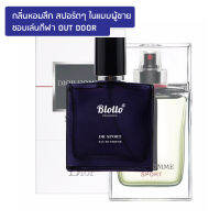 น้ำหอมผู้ชาย Blotto Fragrance EDP หอมติดทนนาน กลิ่น Dr Sport (Homme Sport)