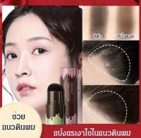 ?พร้อมส่งจากไทย? ผงแป้งไฮไลน์ปิดผมบาง ผมขาวเพิ่มผมให้หนาดูเป็นธรรมชาติ เหมาะสำหรับคนผมบางผมน้อยแนะนำตัวนี้ กันน้ำกันเหงื่อดีสุด