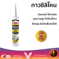 ราคาพิเศษ ซิลิโคน  ซิลิโคนชนิดไร้กรด PATTEX PT-19 280 มล. สีขาว คุณภาพสูง ยึดติดแน่น ไม่เป็นเชื้อรา Silicone Sealant จัดส่งฟรี