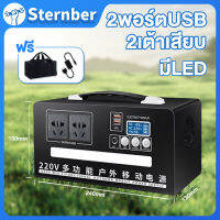 แหล่งจ่ายไฟกลางแจ้ง 400W/800000mA 2 พอร์ต USB มี LEDการชาร์จพลังงานแสงอาทิตย์ เครื่องปั่นไฟ ที่ชาร์จมือถือ แบบพกพามัลติฟังก์ชั่นแหล่งจ่าย เครื่องสำรองไฟ Power Stationแคมป์ปิ้ง power box สำรองไฟแคมป์ปิ้ง