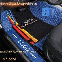 ♂♈ All-around doorsill car floor mat Special car special car customized wear-resistant floor mat for thousands of models