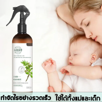 สเปร์ยสมุนไพรกำจัดไรฝุ่น 320ml สารสกัดจากพริกเขียว สเปร์ยกำจัดกลิ่นอับ สเปรย์กำจัดไรฝุ่น ส่วนผสมจากธรรมชาติ กำจัดฆ่าไรฝุ่น กันไรฝุ่น