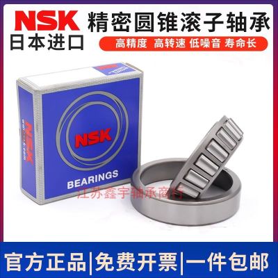 Imported from Japan NSK HR30202 30203 30204 30205 30206J LR tapered roller bearings