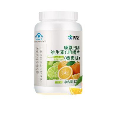 Vitamin C Chewable Tablet Adult VC Tablet Compound B Vitamin C Lozenge Ve Official Health Care Genuine