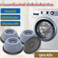 xiaopo ตะแกรงเครื่องซักผ้าที่มีลักษณะออกแบบเฉพาะ ช่วยป้องกันการเคลื่อนไหว