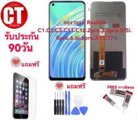 จองานแท้ Realme C1.C2.C3.C11.C12.2pro.3.3pro.5/5i.5pro.6.6i.6pro.XT.C17 จอ+ทัชสกรีน oppo realme c1.c2.c3.c11.2.2pro.3.3i realme3 pro