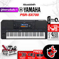 ทักแชทรับส่วนลด 500.-MAX คีย์บอร์ดไฟฟ้า Yamaha PSR-SX700 สี Black - Electronic Keyboard Yamaha PSRSX700 ,ฟรีของแถมครบชุด ,พร้อมSet Up&amp;QCเล่นง่าย ,ประกันจากศูนย์ เต่าแดง