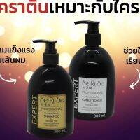 แพคคู่   แชมพู และ ครีมนวด   Serise  Professional for Damage Hair  เซริเซ่  เคราติน เข้มข้น แชมพู ครีมนวด ฟื้นฟู ผมแฟ้งเสีย ผมร่วง ให้ กลับมามี สุขภาพที่ดี