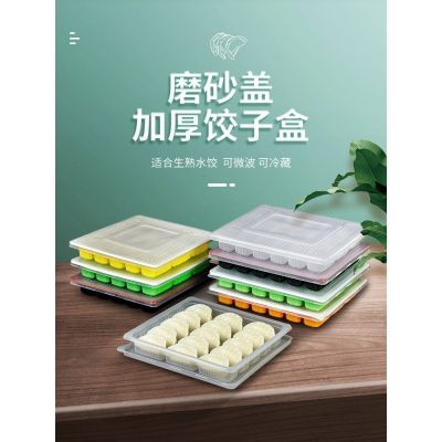 [COD] dumpling packaging box commercial takeaway lunch thickened wonton tray grid plastic