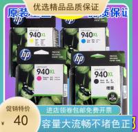 Original HP 940 ink cartridge hp940XL black color HP8000AHP8500A printing all-in-one