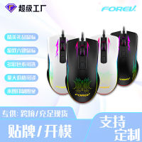 เมาส์ไฟฟ้าเครื่องจักรแบบมีสาย FV509ใช้ในการแข่งไฟ RGB สุดเจ๋งใช้เกมคอมพิวเตอร์เมาส์กล