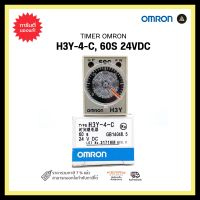 OMRON H3Y-4-C,60S 24VDC TIMER ทามเมอร์ เครื่องหน่วงเวลา เครื่องตั้งเวลา