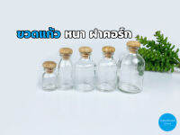 ขวดแก้ว หนา ฝาไม้ 5-35ml