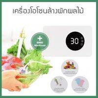 [ส่งฟรี ของแถมเพียบ ประกันศูนย์ 100%] MAHASAMUT PRO เครื่องผลิตโอโซน Ozone Generator ฆ่าเชื้อแบคทีเรียในอากาศ ล้างผัก