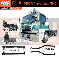 333 PROFIA หัวกลับ RHD อะไหล่รถบรรทุกพร้อมส่ง!