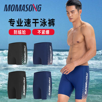 Momasong ชุดว่ายน้ำแฟชั่นของผู้ชายแบบครึ่งกางเกงขาสั้นความยาวสำหรับผู้ชาย,Bsy1แบบมืออาชีพป้องกันความอึดอัดกางเกงว่ายน้ำกางเกงว่ายน้ำ