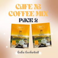กาแฟ JB COFFEE MIX  2 ห่อ     (20 ซอง)