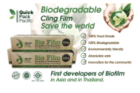 ฟิล์มย่อยสลายได้ไม่ทำร้ายโลก ขนาด 30ซม. ยาว 300 เมตร 1 ม้วน -  Biodegradable Cling Film หนา 10 ไมครอน