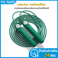 GL เชือกกระโดดเด็ก กระโดดเชือกเด็ก ลายการ์ตูน กีฬาเด็ก Adjustable jump rope เชือกกระโดด pvc ของเล่นเด็ก