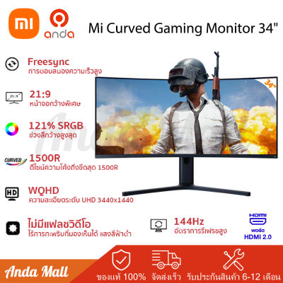 Xiaomi Mi Surface Display Curved Gaming Monitor 34