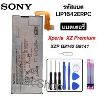 Original SONY แบตเตอรี่ SONY Xperia XZ Premium G8142 XZP G8142 G8141 LIP1642ERPC ของแท้แบตเตอรี่ 3230 มิลลิแอมป์ชั่วโมง แถมฟรีอุปกรณ์สำหรับเปลี่ยน + กาว