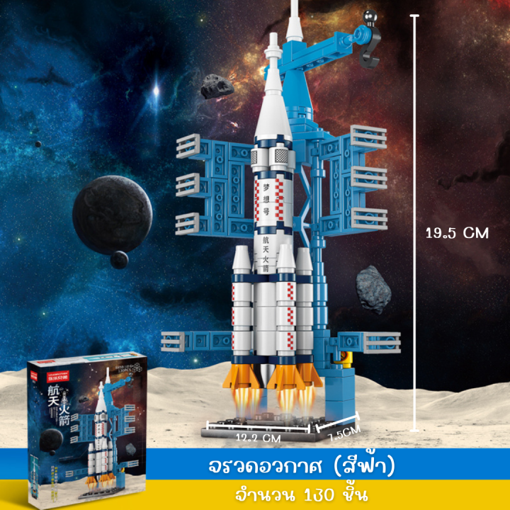 จรวดอวกาศ-จรวด-ตัวต่อจรวด-เลโก้จรวด-เลโก้จรวดอวกาศ-เครื่องบิน-เลโก้เครื่องบิน-เลโก้นาโน-ตัวต่อdiy