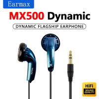 ร้อน Earmax MX500หูฟังคลาสสิกเรือธงเบสไฮไฟหูฟัง MX400 MX300