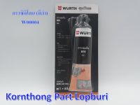 กาวซิลิโคน สีดำ Gasket Sealant สีดำ WURTH/น้ำมันหล่อลื่นอเนกประสงค์ /W00004