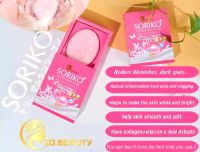 SORIKO MILK COLLAGEN SOAP 80g สบู่ทำความสะอาดพร้อมบำรุงผิว ลดสิว ฝ้า กระ จุดด่างดำ ทำความสะอาดล้ำลึก