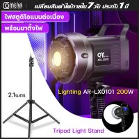 CameraStudio ชุดไฟสตูดิโอ โคมไฟแบบพับได้ Softbox 65 ซม กับ LED AR-LX0101 200W กับ ขาตั้ง ไฟถ่ายวีดีโอ ไฟถ่ายรูป ไฟถ่ายสินค้า