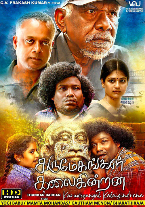 Karumegangal Kalaigindrana (2023) Tamil Movie DVD | Lazada